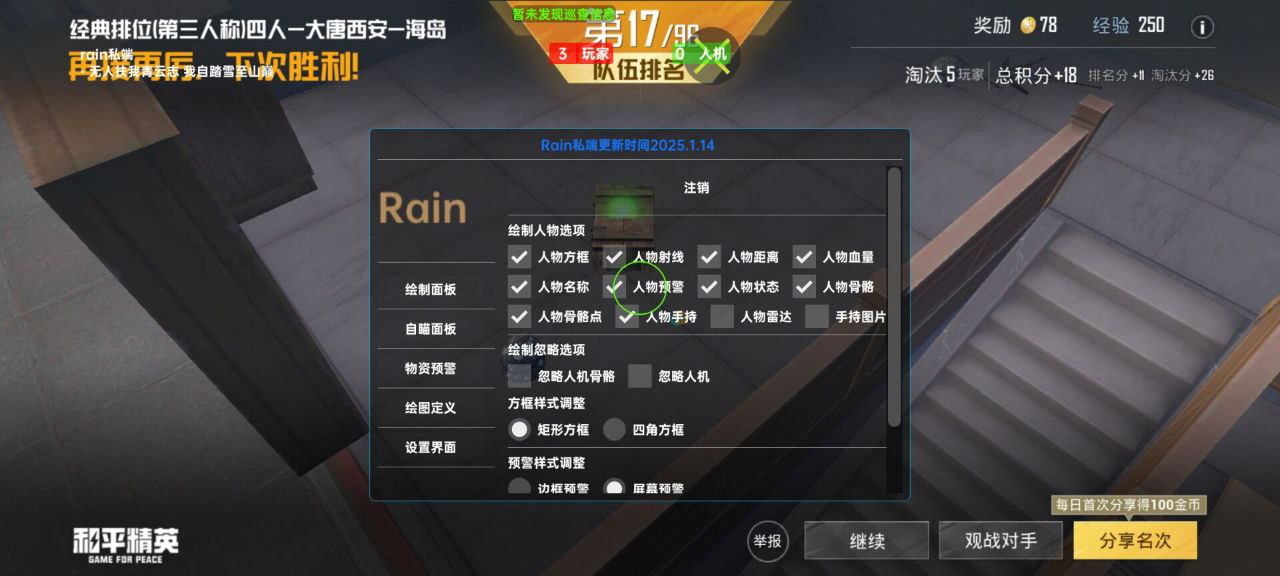 和平精英辅助使用常见问题解答的配图，内容相关：2025年的和平精英辅助技术更加智能化，例如AI自瞄能根据敌人移动轨迹自动调整准星，而动态透视可过滤...